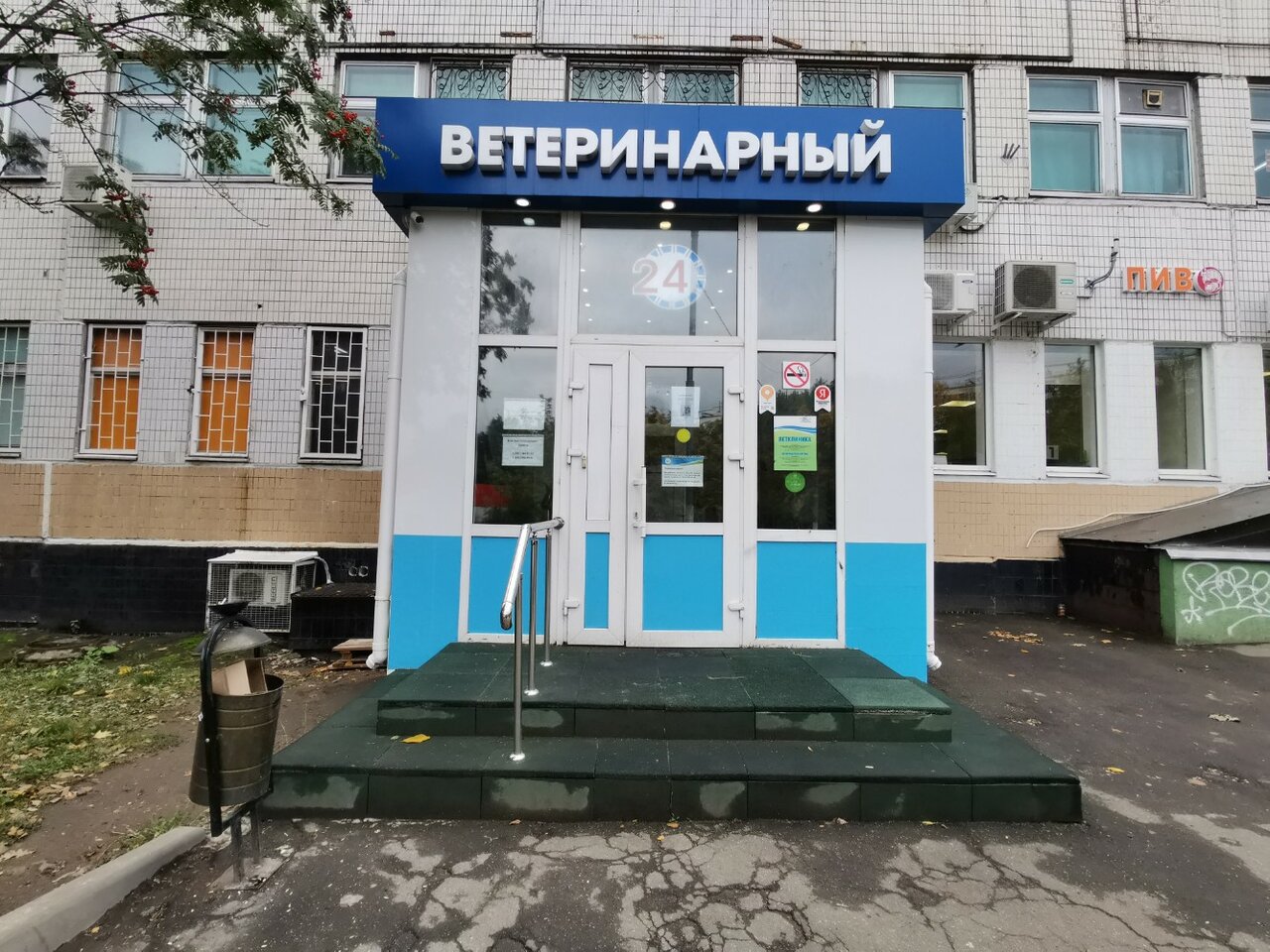 Свой доктор красногорск